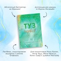 Туз червей