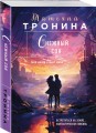 Снежный сон