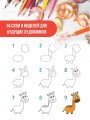 Энциклопедия рисования