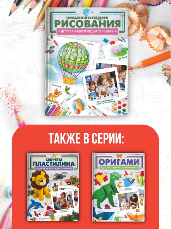 Энциклопедия рисования