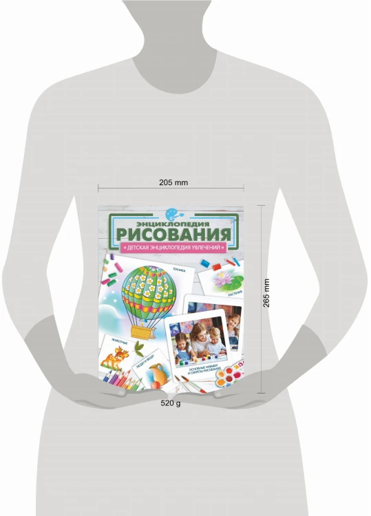 Энциклопедия рисования