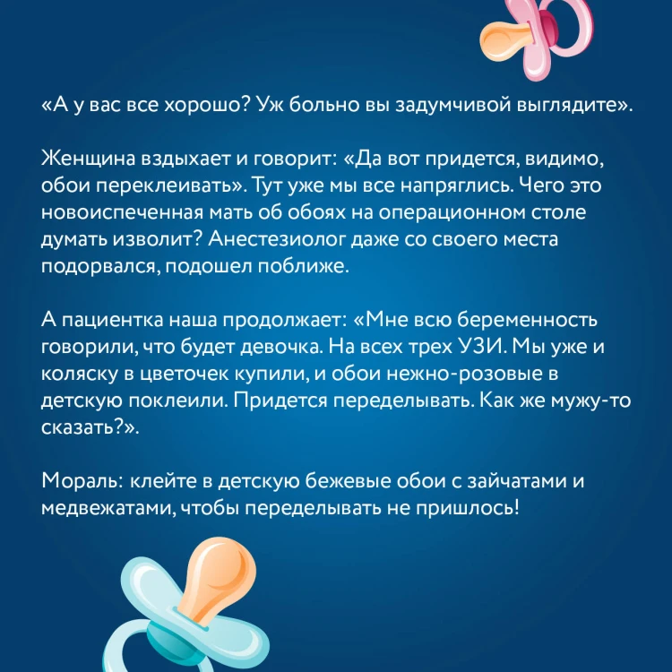 Дневник акушера. Реальные истории, рассказанные врачом роддома