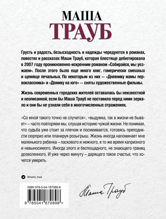 Или я сейчас умру от счастья