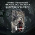 Неведомый