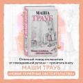 Новые семейные обстоятельства