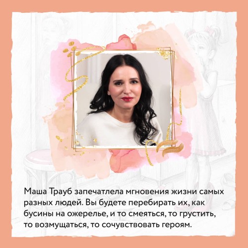 Новые семейные обстоятельства