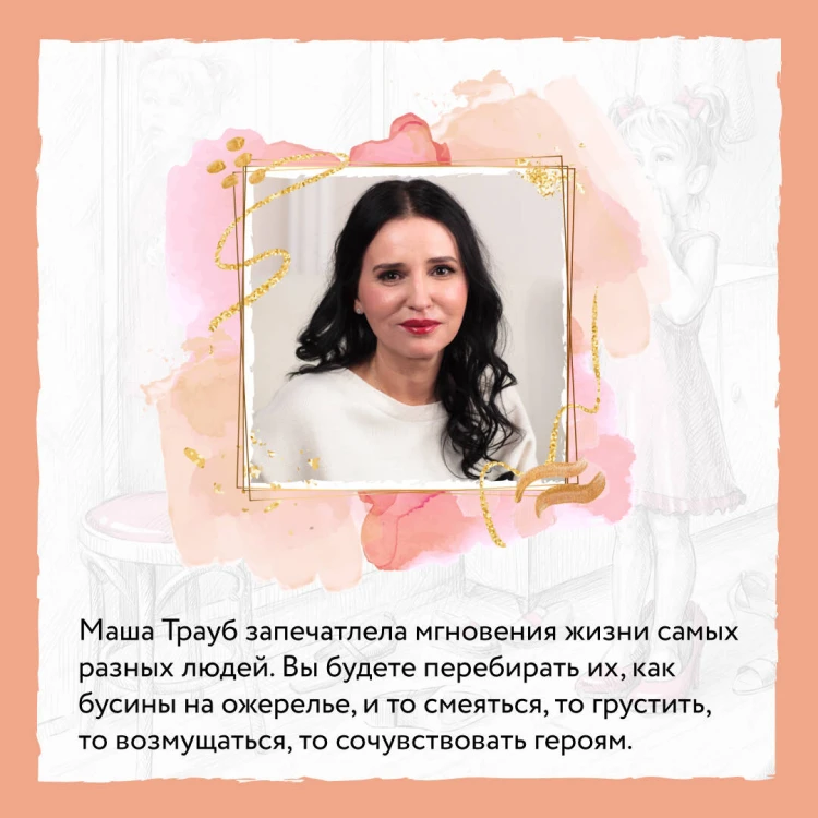 Новые семейные обстоятельства