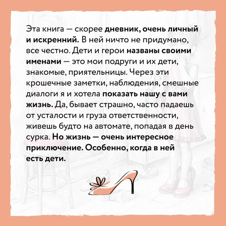 Новые семейные обстоятельства