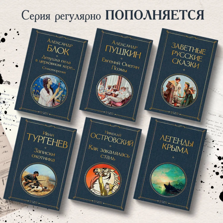 Записки охотника