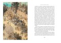 Конармия. Одесские рассказы (иллюстр. Ломаева А.)