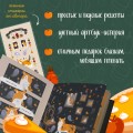 Тыквенный сезон. Рецепты чародейки Пам для уютных осенних вечеров