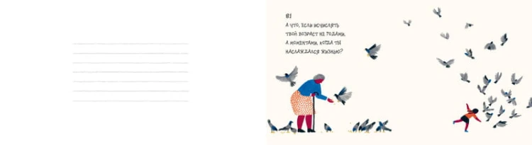 100 лет счастливой жизни
