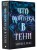 Что охотится в тени