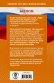 Готовимся к ОГЭ за 30 дней.Биология