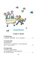 Рассказы и стихи о дружбе