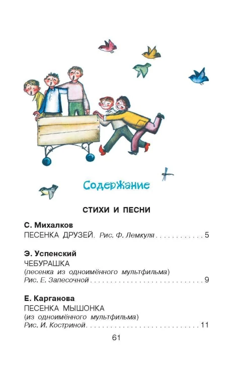 Рассказы и стихи о дружбе