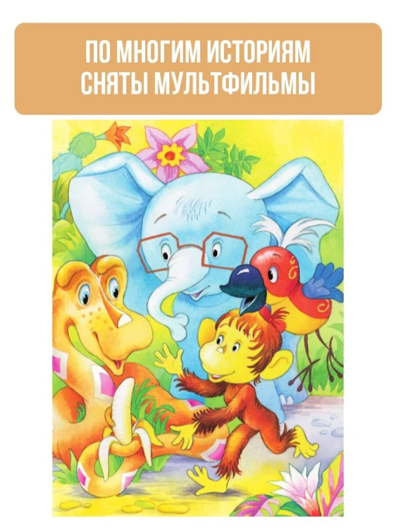 Самая большая книга сказок, сказочных историй и вредных советов