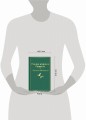 Ранние журавли. Повести
