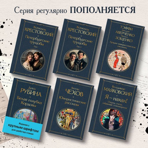 Лучшие юмористические рассказы