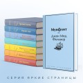 Мунфлит