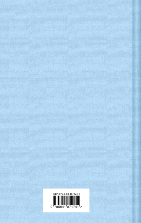 Мунфлит
