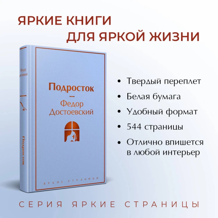Подросток