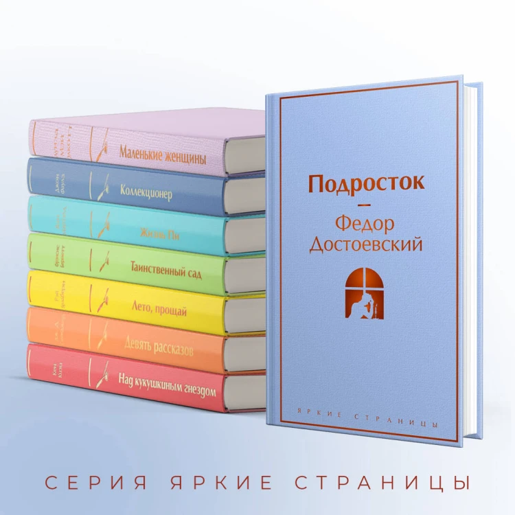 Подросток