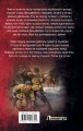 Сапер. Побег на войну