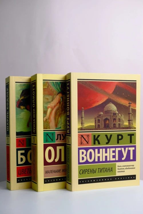 Возлюбленная