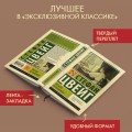 Письмо незнакомки