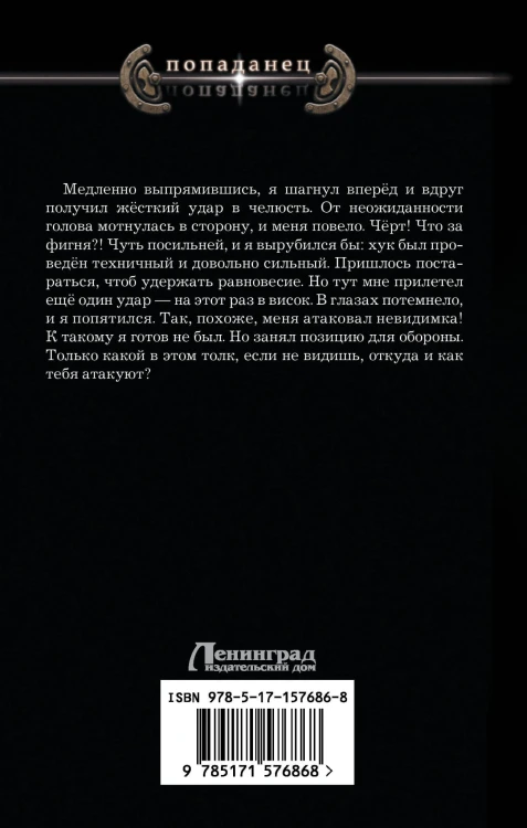 Эргоном. Последний ассасин