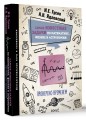 Самые известные задачи по математике, физике и астрономии. Проверено временем
