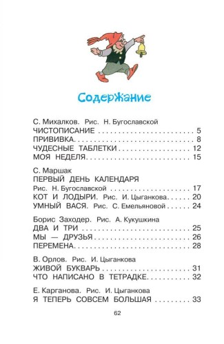 Стихи о школе