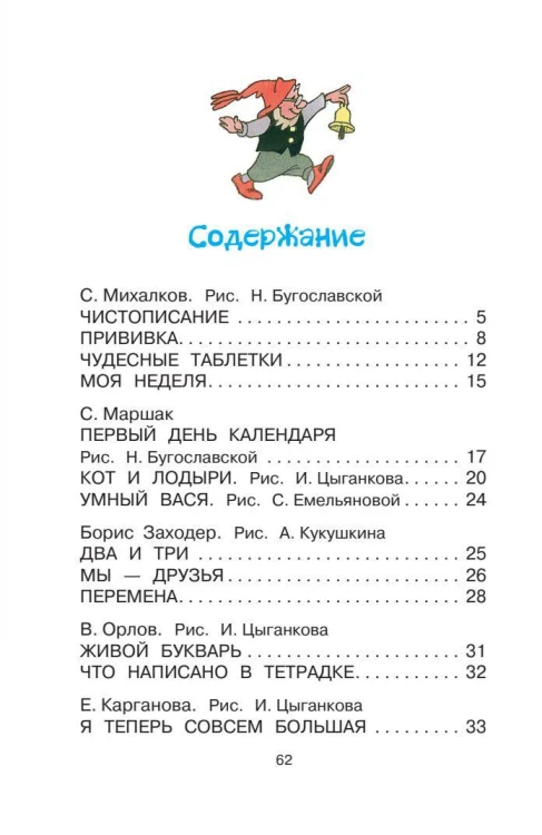 Стихи о школе