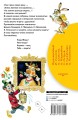 Считалки