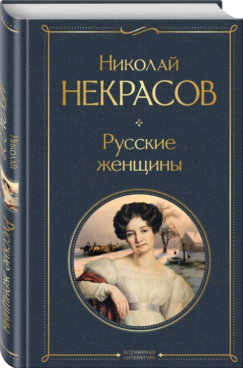 Русские женщины