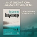 Полунощница