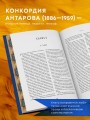 Две жизни. Четыре части в одной книге (подарочное издание с цветным обрезом)