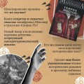 Генрих Шестой глазами Шекспира