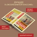 Тени в раю