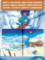Шерлок Кот. КОТострофический снежный монстр