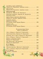 Серебряная книга сказок. Илл. Тони Вульфа