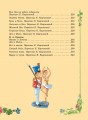 Серебряная книга сказок. Илл. Тони Вульфа