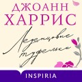 Леденцовые туфельки