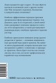 Сила привязанности. Эмоционально-фокусированная терапия для создания гармоничных отношений. Покетбук