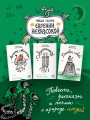Домовая любовь