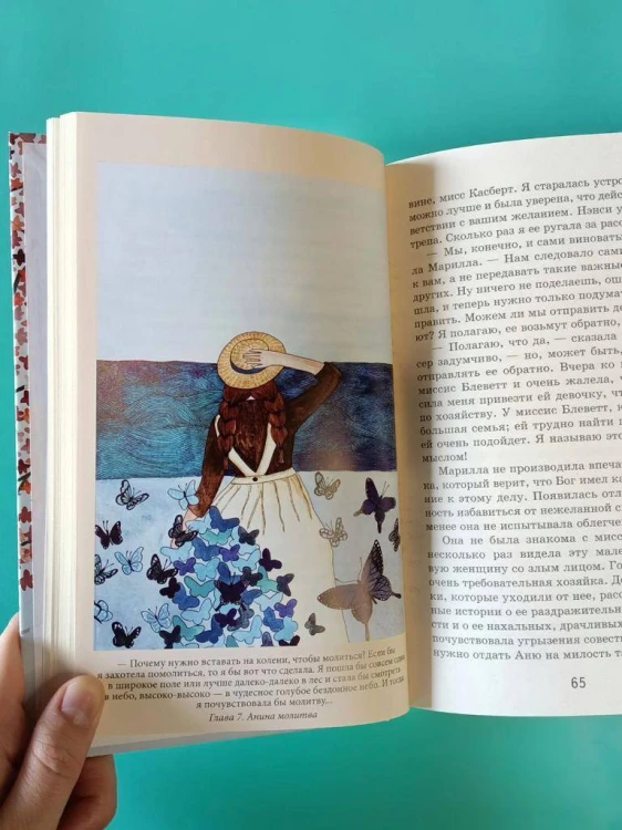 Набор из 2 книг: Поллианна и Аня из Зелёных Мезонинов. Истории о невероятных девочках