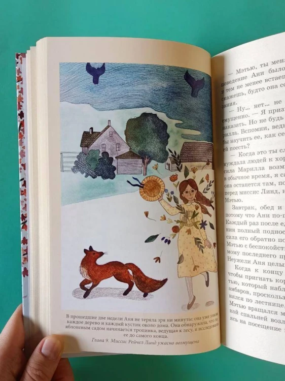 Набор из 2 книг: Поллианна и Аня из Зелёных Мезонинов. Истории о невероятных девочках