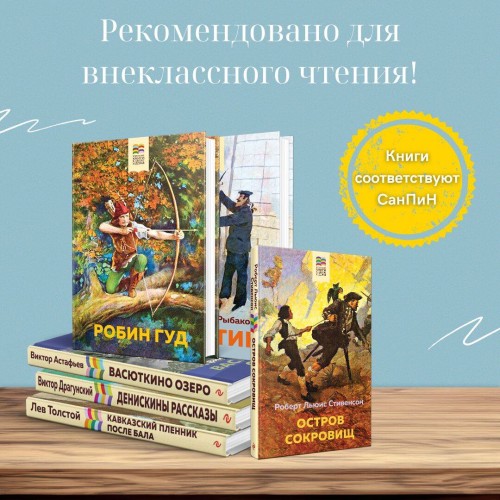 Набор из 4 книг: Приключения барона Мюнхгаузена, Остров сокровищ, Робинзон Крузо, Путешествия Гулливера. Зарубежная приключенческая проза для 5-8 классов