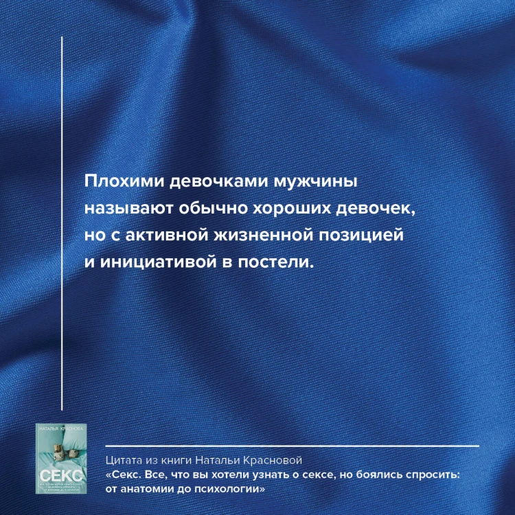 Секс. Все, что вы хотели узнать о сексе, но боялись спросить: от анатомии до психологии